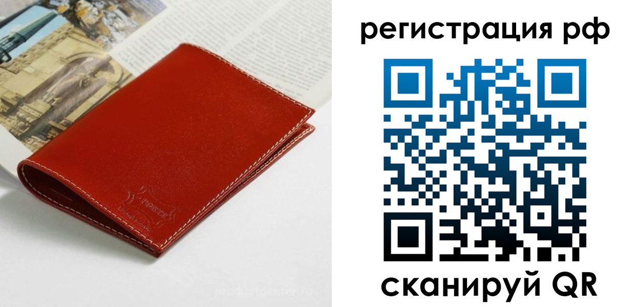 временная регистрация законно в Можайске