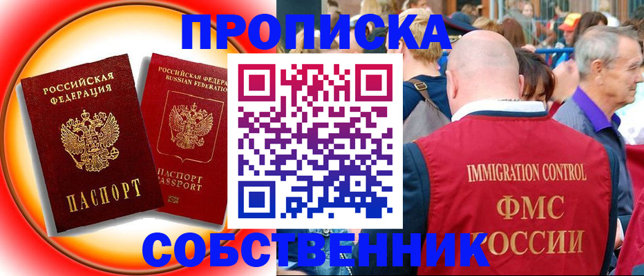 прописка иностранных граждан в Можайске